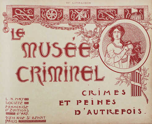 [Музей криминала. Преступления и наказания прошлого. Репродукции старинных гравюр].